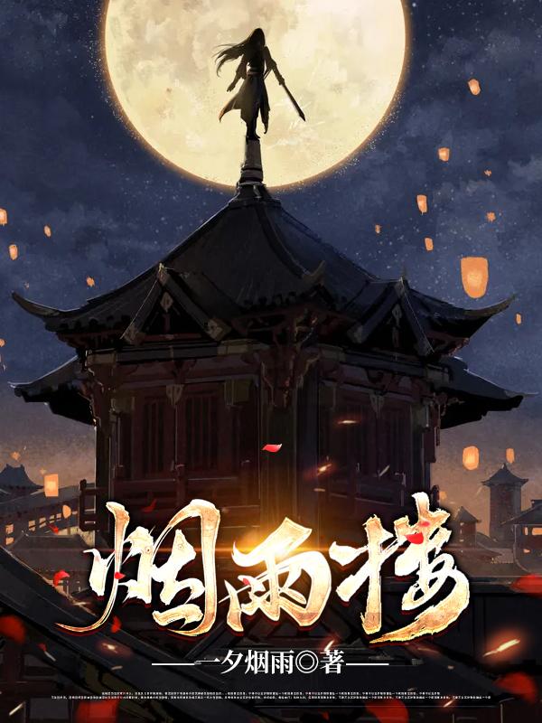 赵锦儿秦慕修