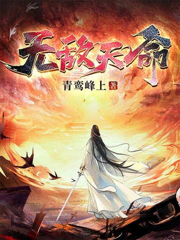 都市超凡神医