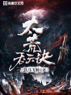 末世轮回系统