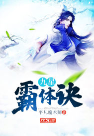 太古龙象诀林枫苏月夕