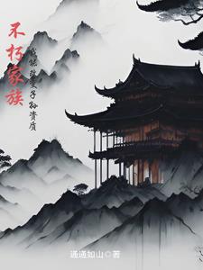 末世：山海灾变