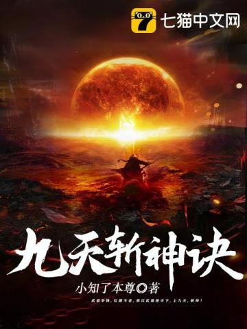 校园狂少之郭念菲.