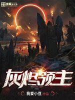 侍玉（女尊NP）