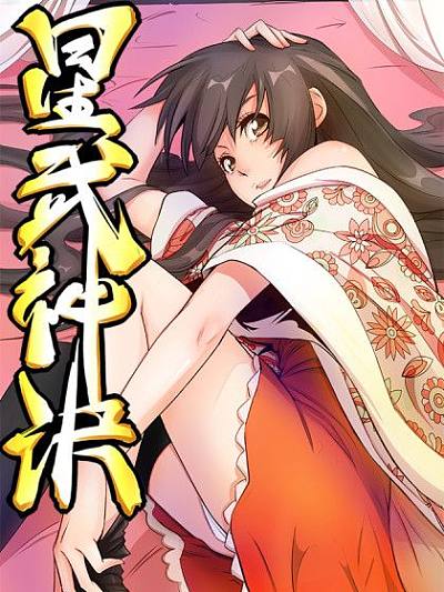 飞阅测试漫画 03